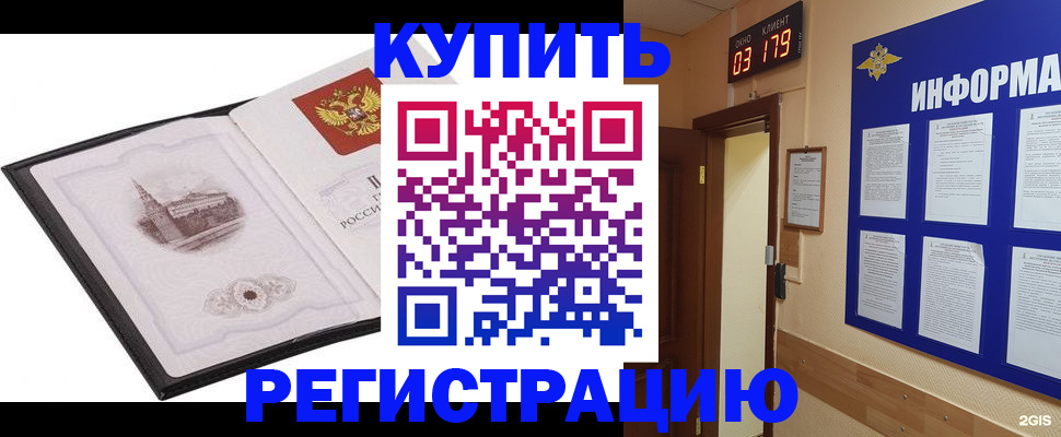 купить прописку в Торопеце