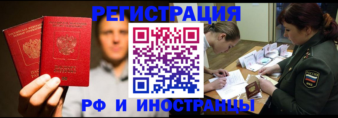 прописка штамп в Торопеце