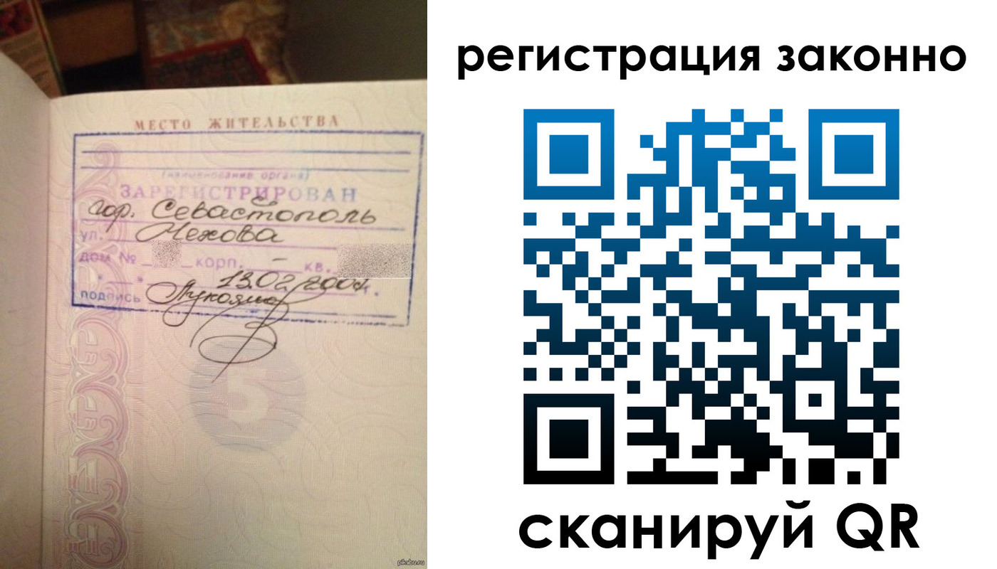 прописка законно в Торопеце
