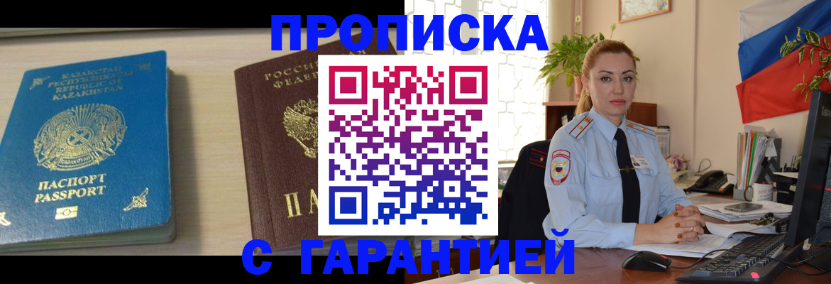 прописка от собственника в Торопеце