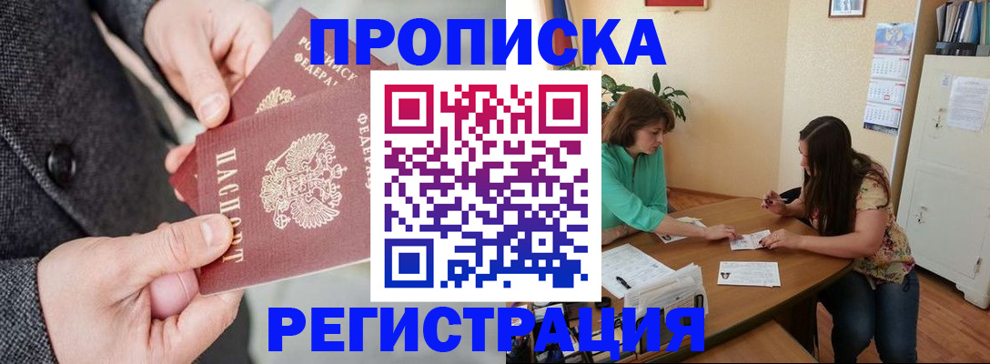 временная регистрация законно в Торопеце