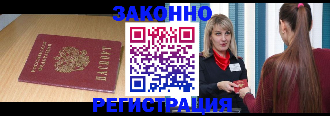 прописка ребенка в Торопеце