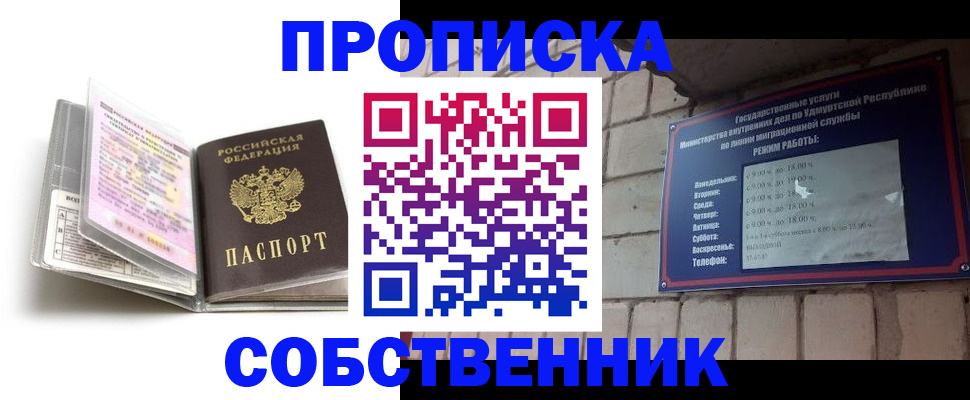купить прописку в Торопеце