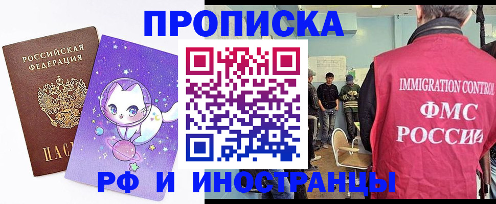 временная регистрация собственник в Торопеце